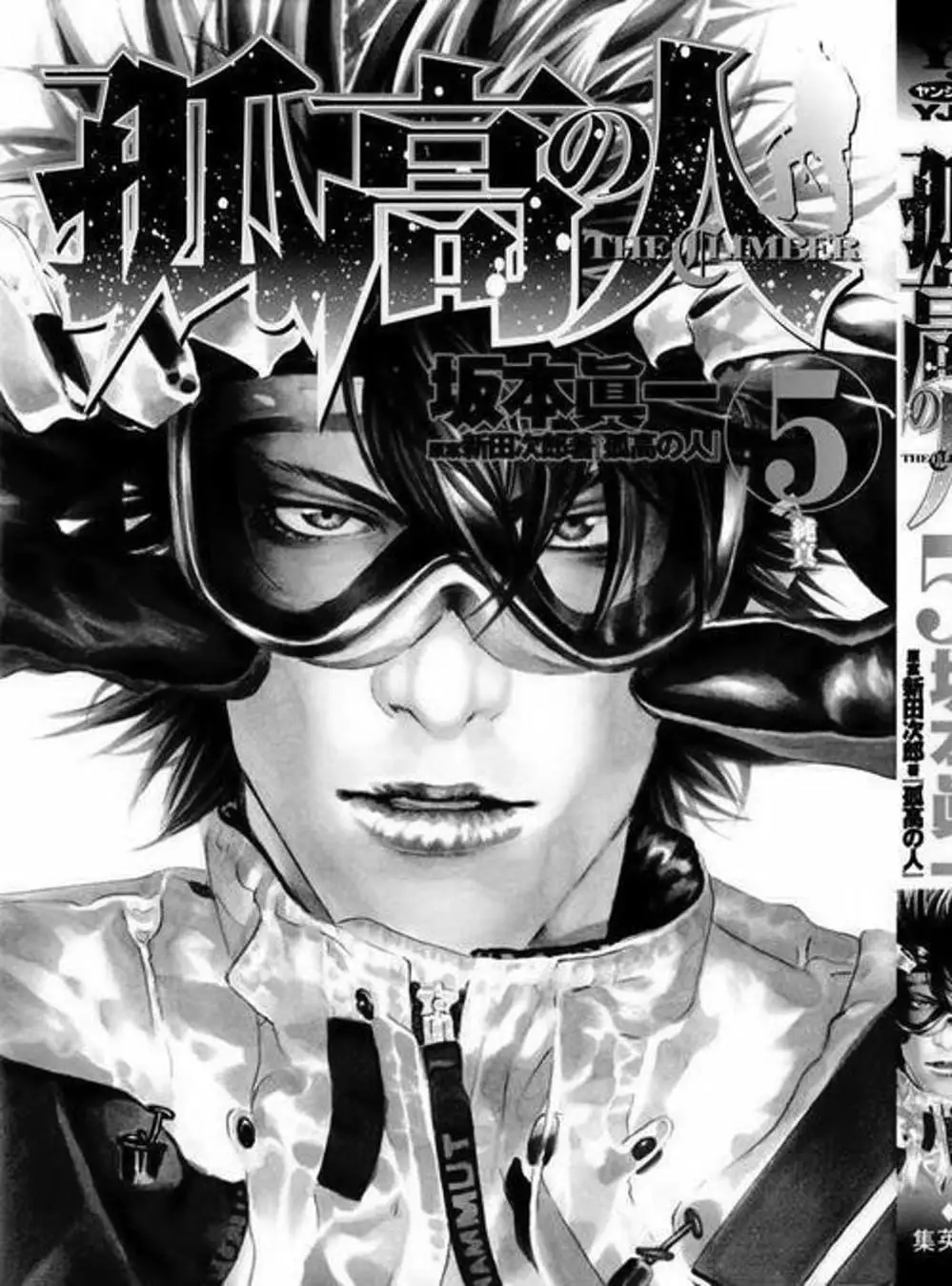 Truyện Tranh Người Cô Đơn - The Climber trang 7