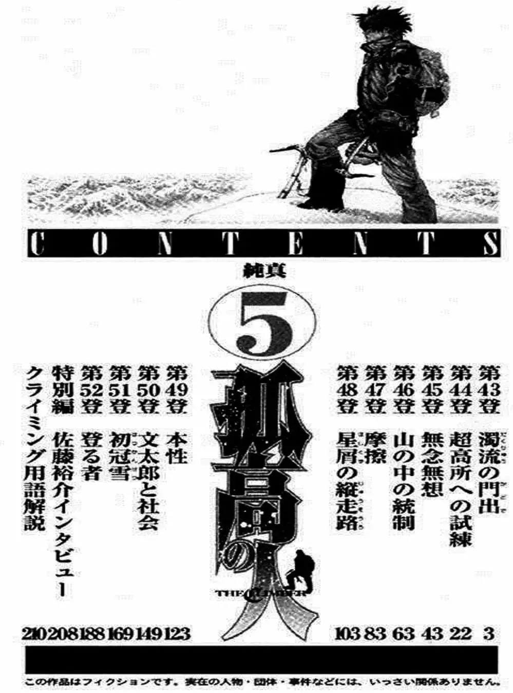 Truyện Tranh Người Cô Đơn - The Climber trang 7