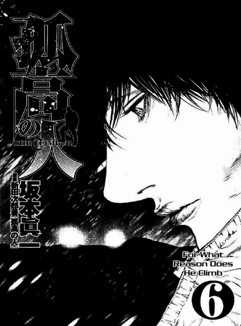 Truyện Tranh Người Cô Đơn - The Climber trang 7