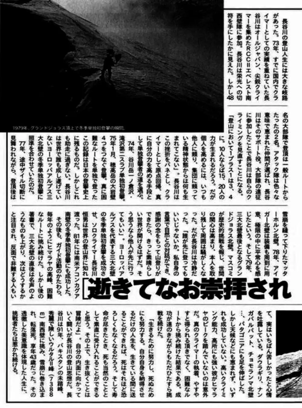 Truyện Tranh Người Cô Đơn - The Climber trang 7