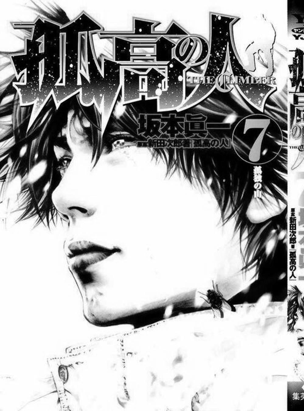 Truyện Tranh Người Cô Đơn - The Climber trang 7