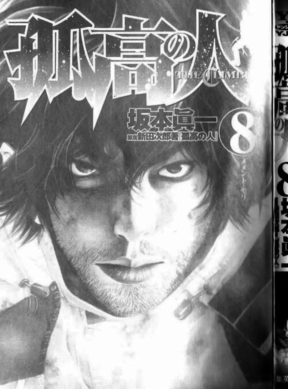 Truyện Tranh Người Cô Đơn - The Climber trang 7