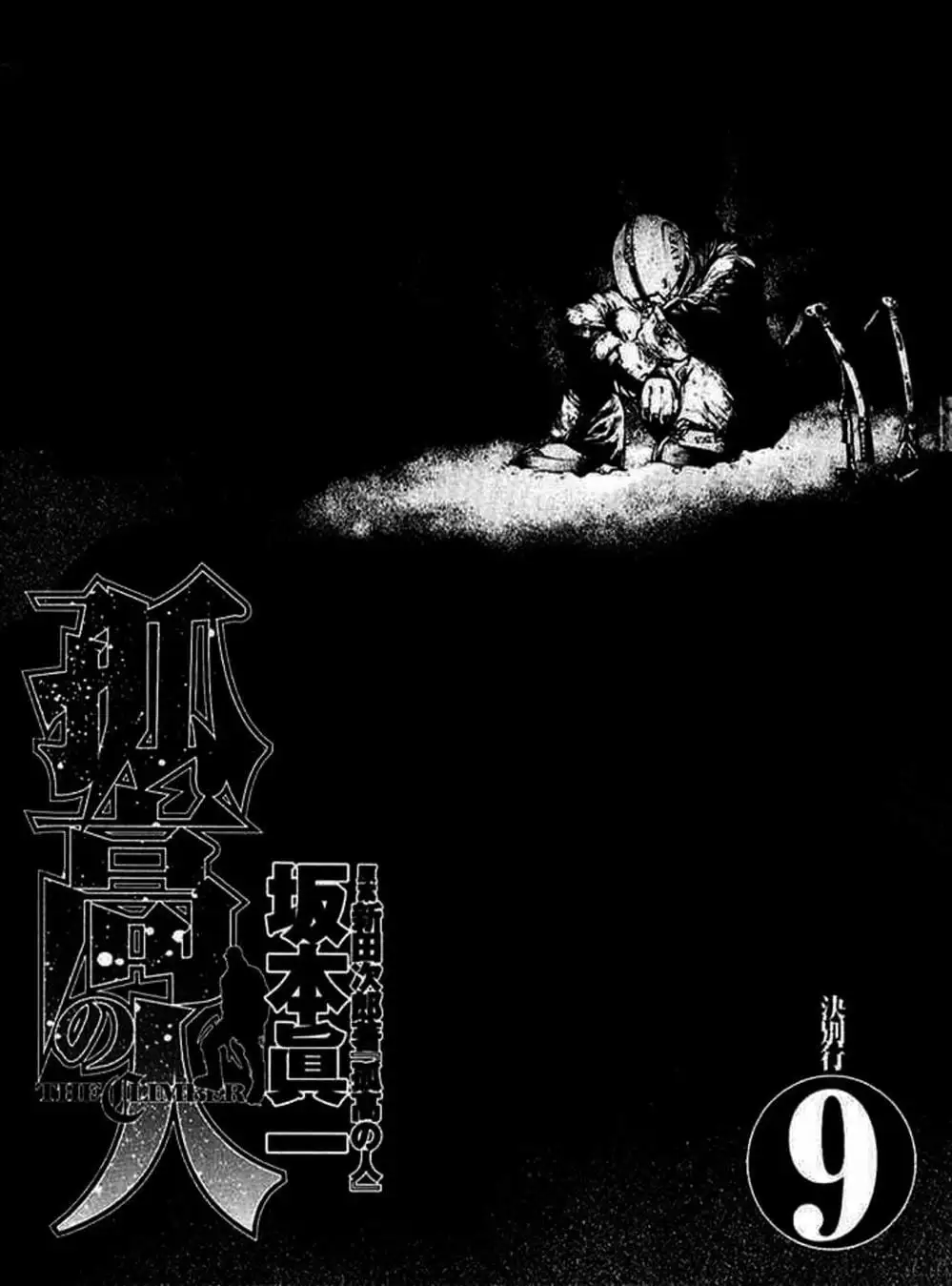 Truyện Tranh Người Cô Đơn - The Climber trang 7