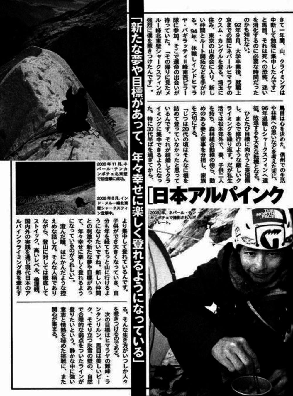 Truyện Tranh Người Cô Đơn - The Climber trang 7