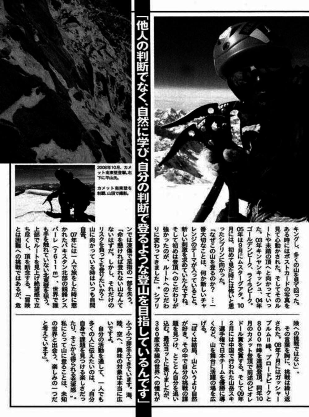 Truyện Tranh Người Cô Đơn - The Climber trang 7