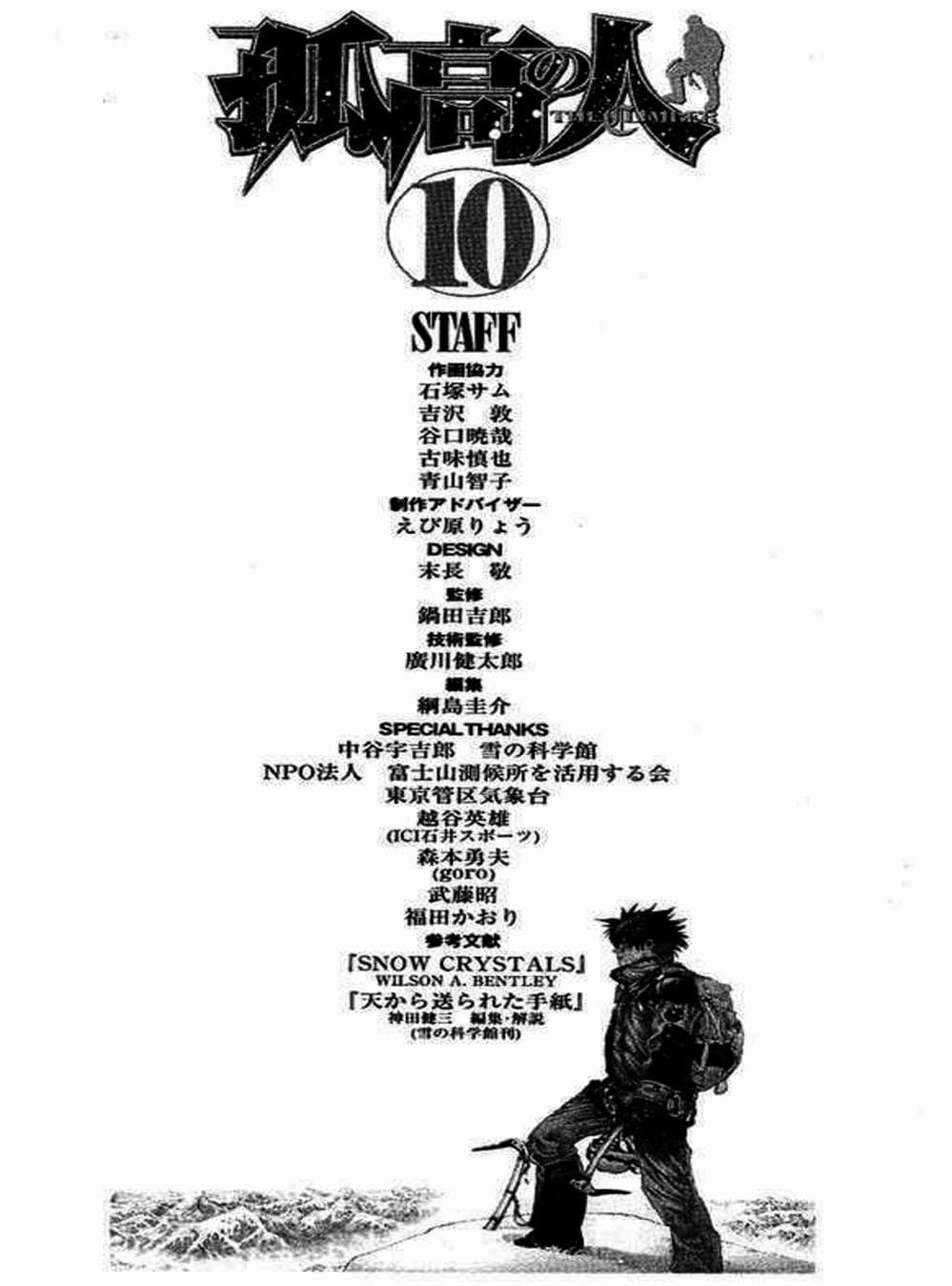 Truyện Tranh Người Cô Đơn - The Climber trang 7