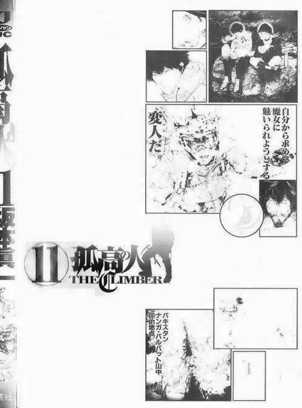 Truyện Tranh Người Cô Đơn - The Climber trang 7