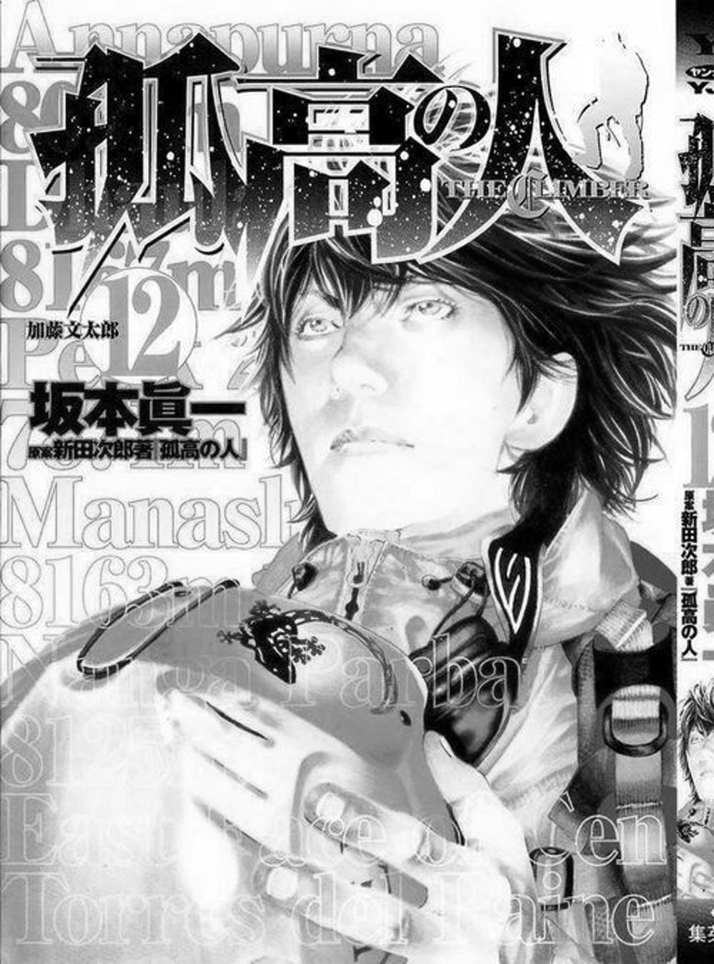 Truyện Tranh Người Cô Đơn - The Climber trang 7