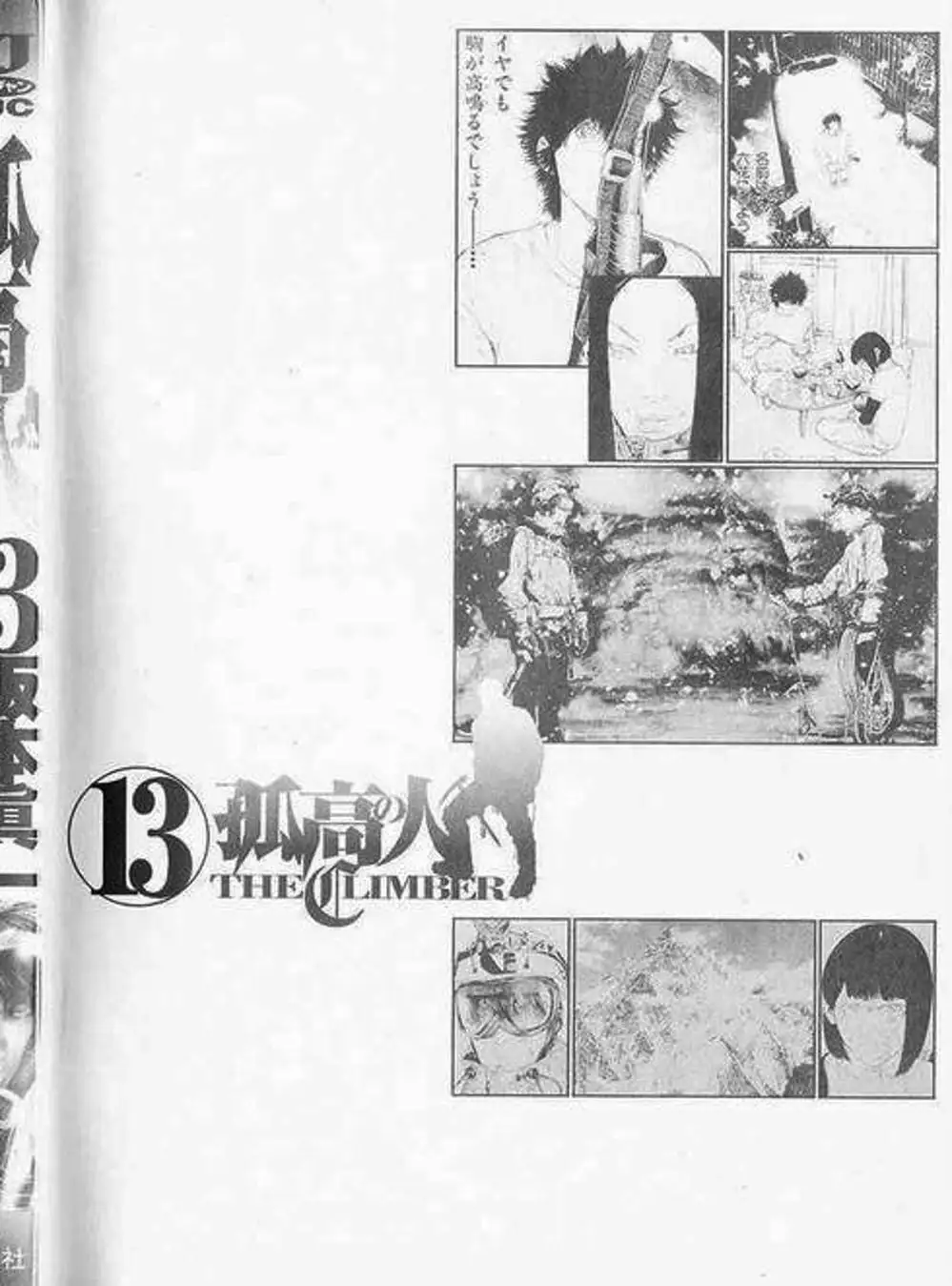 Truyện Tranh Người Cô Đơn - The Climber trang 7