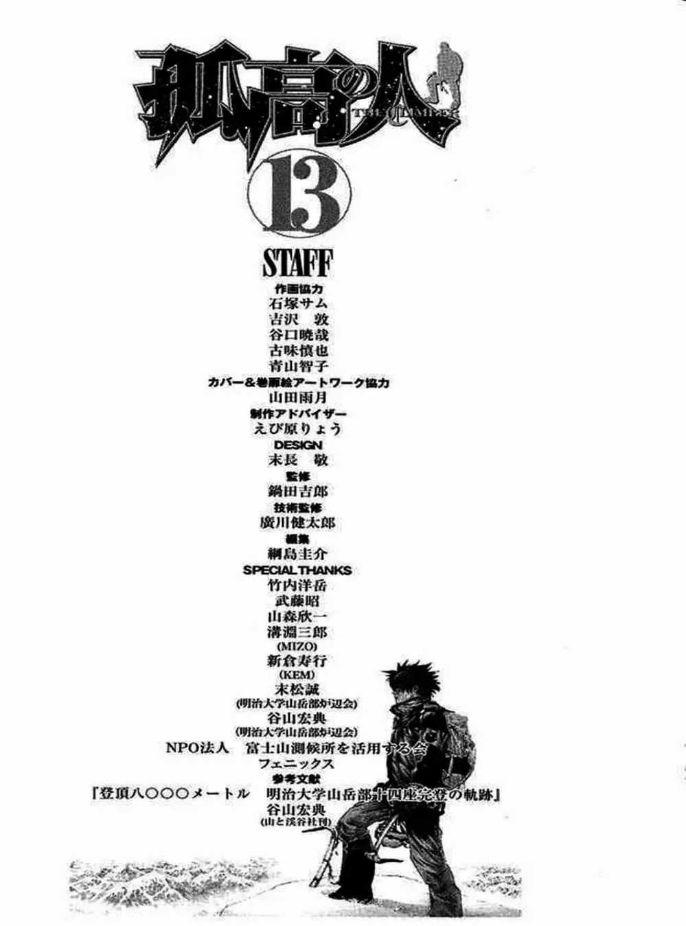 Truyện Tranh Người Cô Đơn - The Climber trang 7