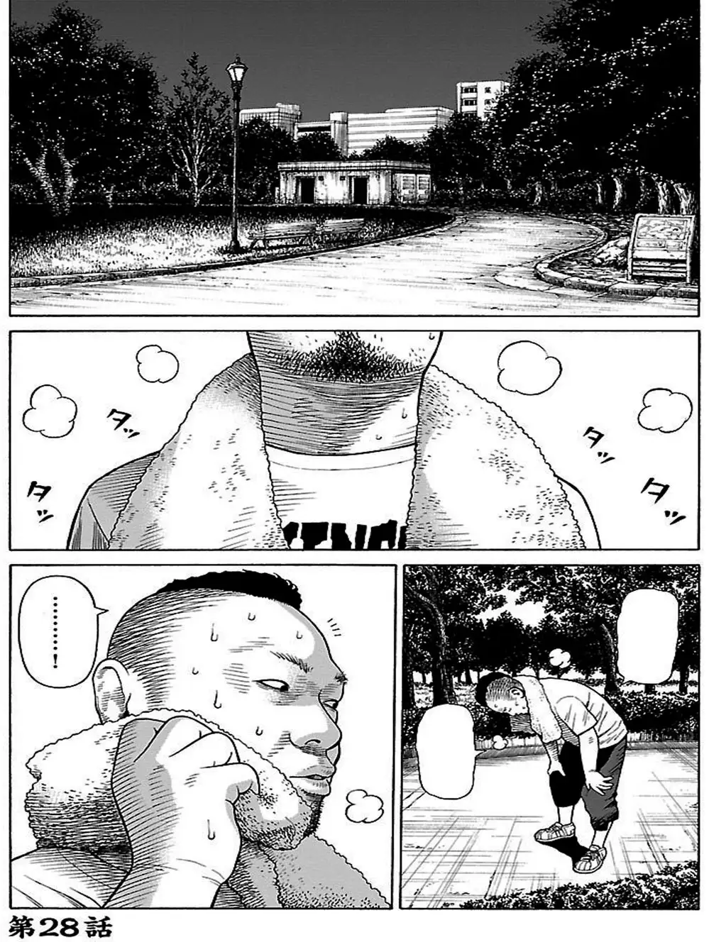 Truyện Tranh Dịch Vụ Trả Thù - The Scum Of Good And Evil trang 3