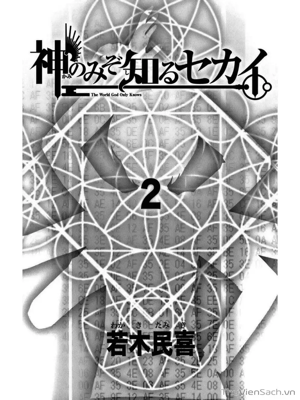 Truyện Tranh Thế Giới Chỉ Có Thánh Thần Biết - The World God Only Knows trang 7