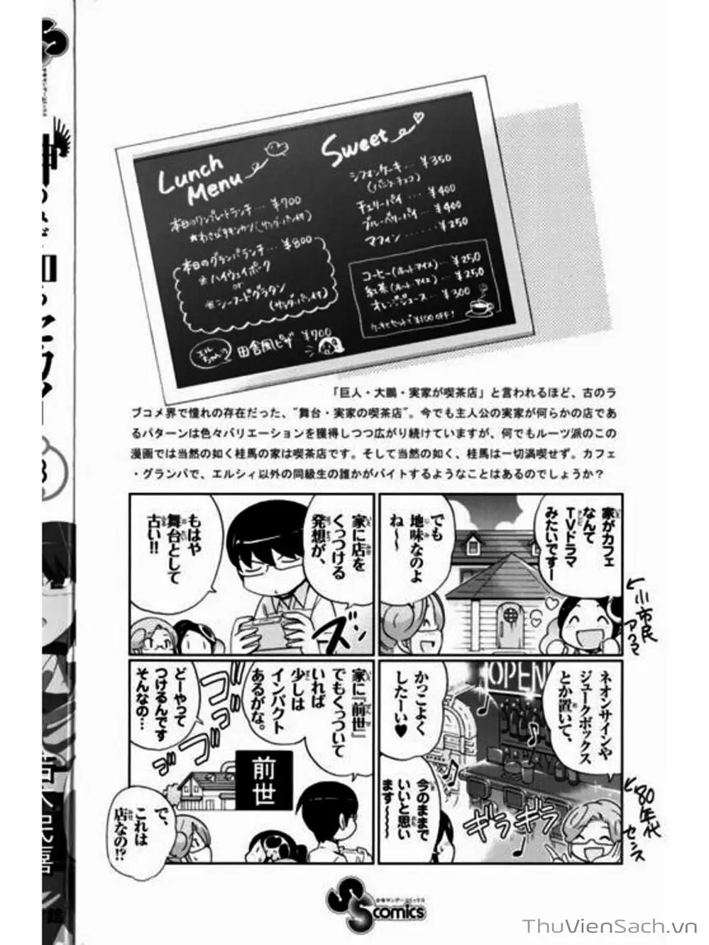 Truyện Tranh Thế Giới Chỉ Có Thánh Thần Biết - The World God Only Knows trang 7