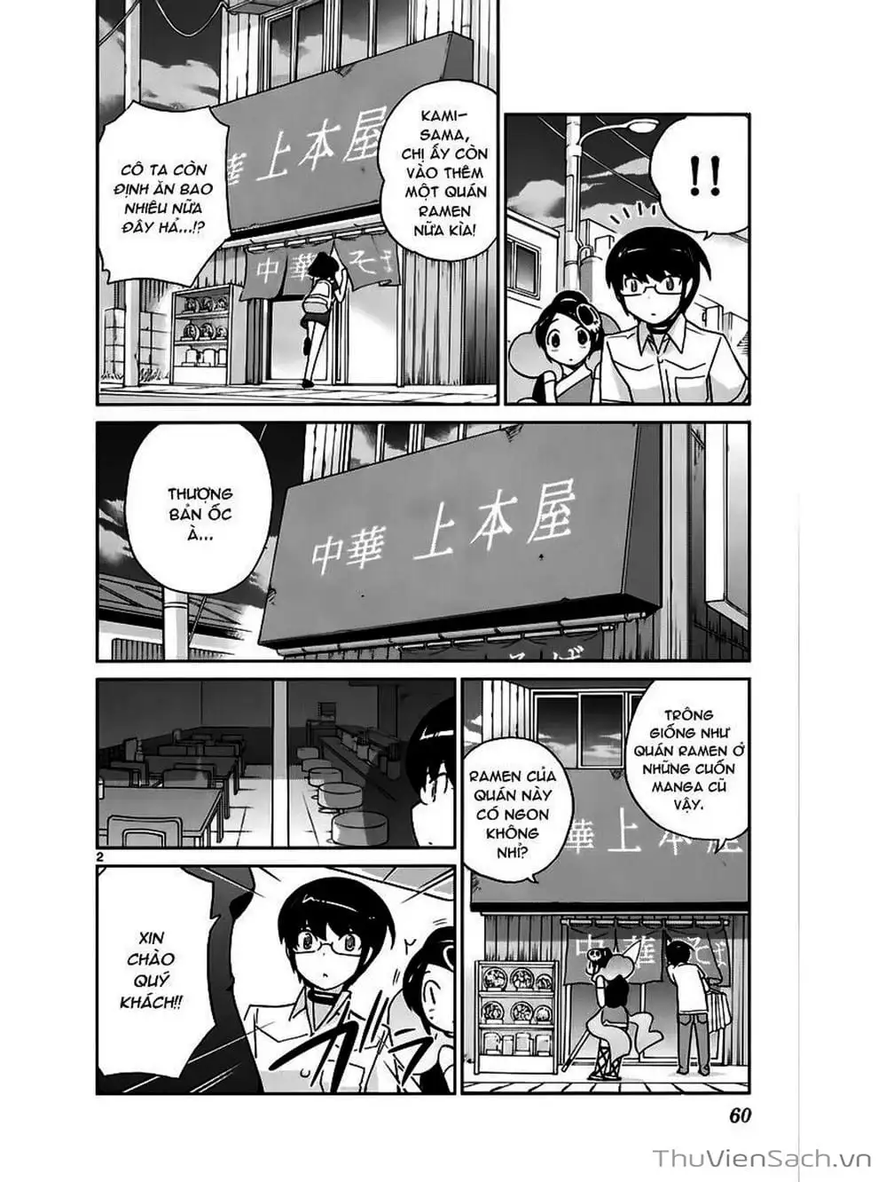 Truyện Tranh Thế Giới Chỉ Có Thánh Thần Biết - The World God Only Knows trang 7