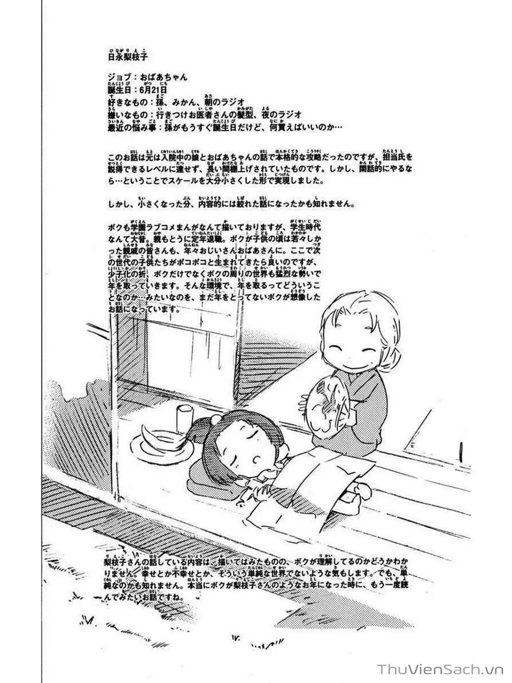 Truyện Tranh Thế Giới Chỉ Có Thánh Thần Biết - The World God Only Knows trang 7