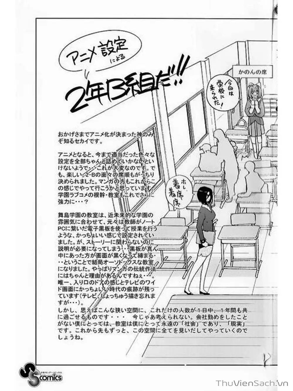 Truyện Tranh Thế Giới Chỉ Có Thánh Thần Biết - The World God Only Knows trang 7