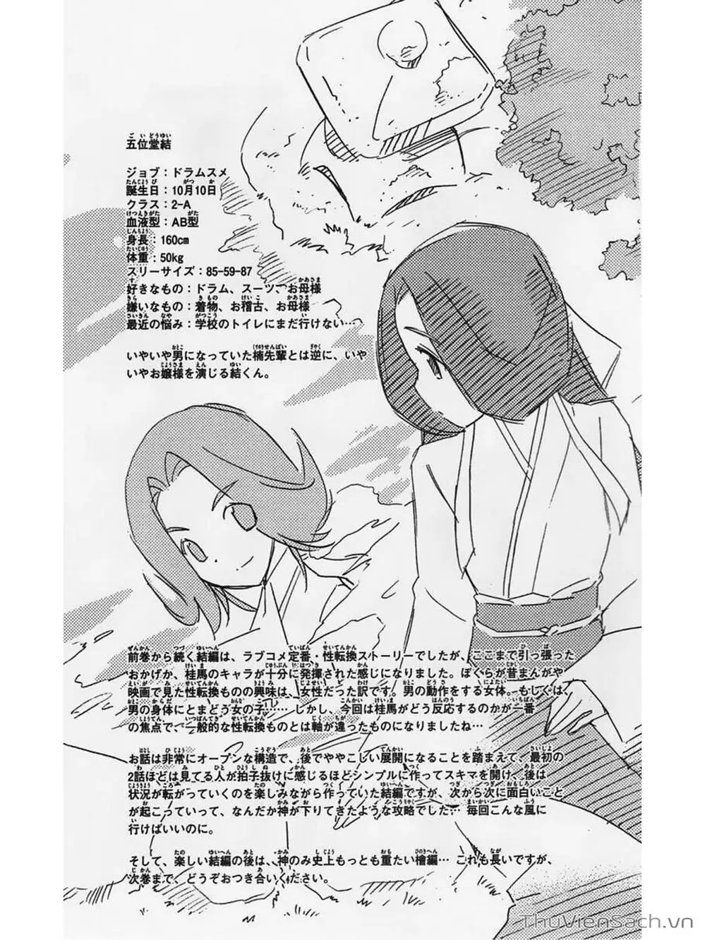 Truyện Tranh Thế Giới Chỉ Có Thánh Thần Biết - The World God Only Knows trang 7