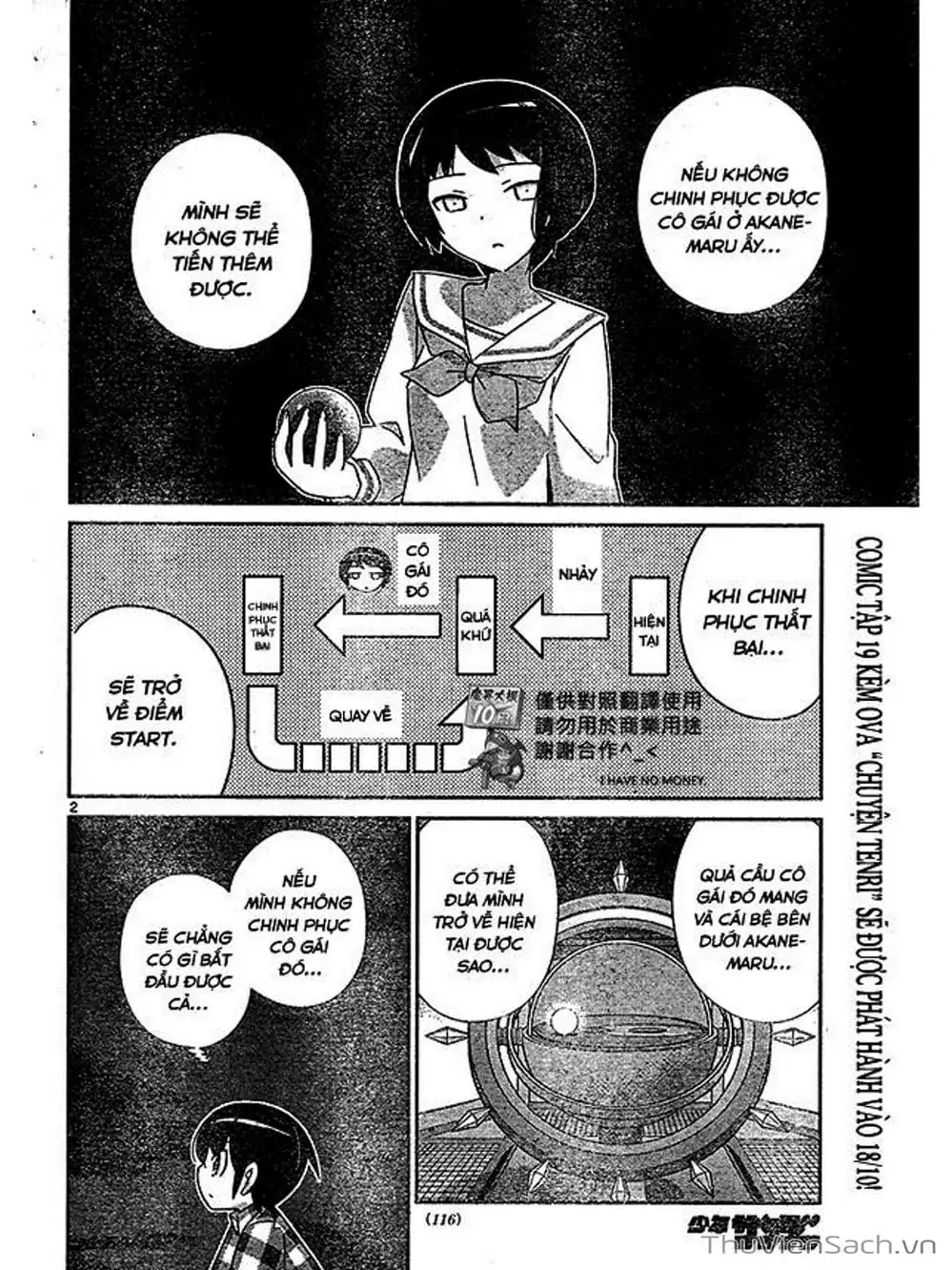 Truyện Tranh Thế Giới Chỉ Có Thánh Thần Biết - The World God Only Knows trang 7