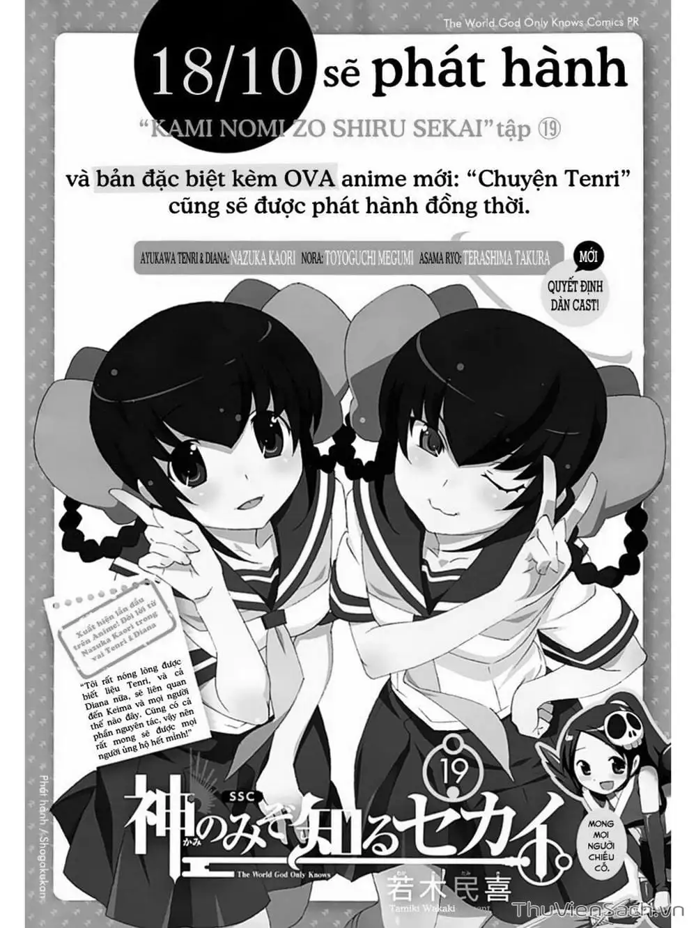 Truyện Tranh Thế Giới Chỉ Có Thánh Thần Biết - The World God Only Knows trang 7