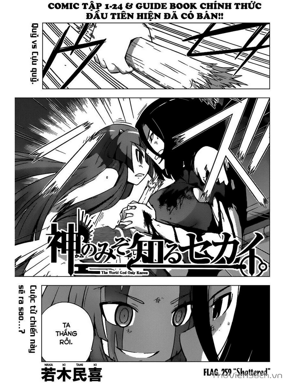 Truyện Tranh Thế Giới Chỉ Có Thánh Thần Biết - The World God Only Knows trang 7