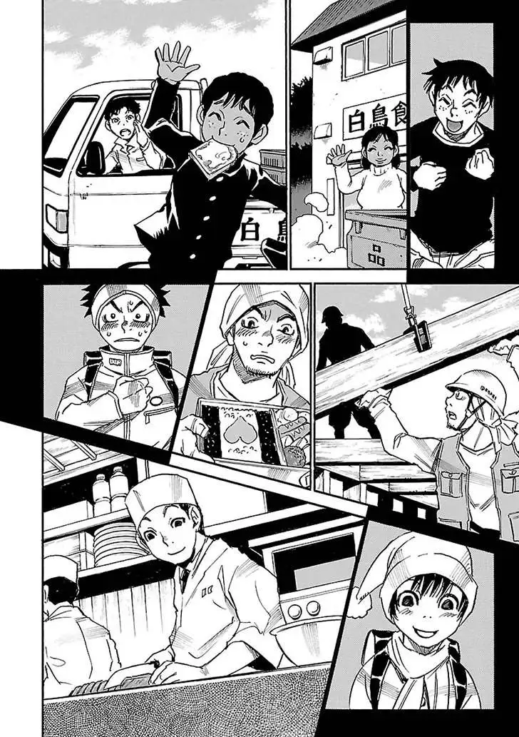 Truyện Tranh Thị Trấn Vắng Mình Tôi trang 3