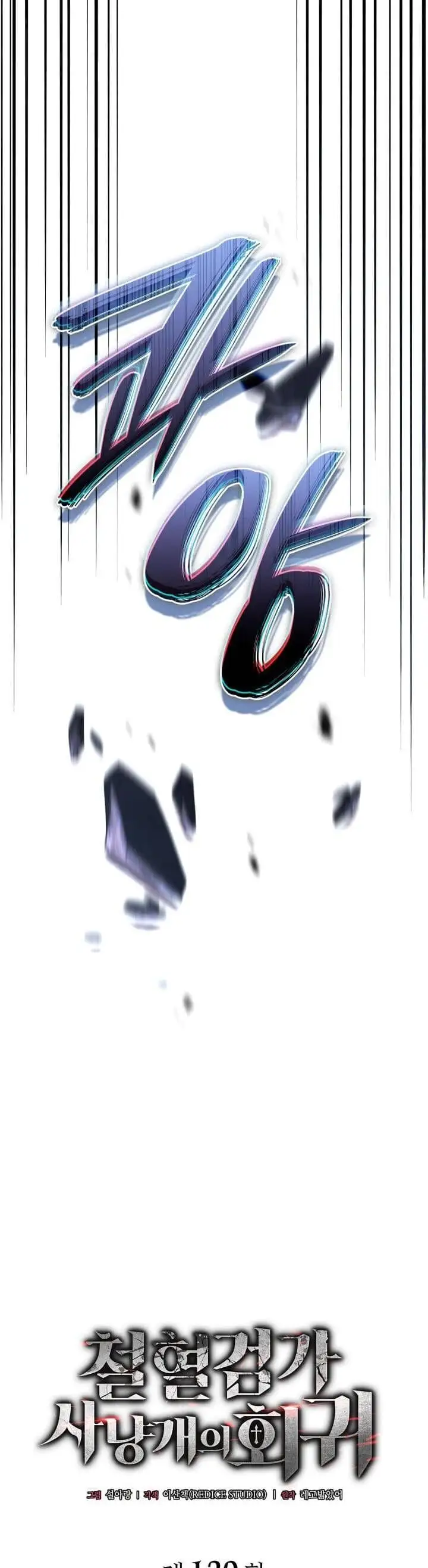 Truyện Tranh Thiết Huyết Kiếm Sĩ Hồi Quy trang 3