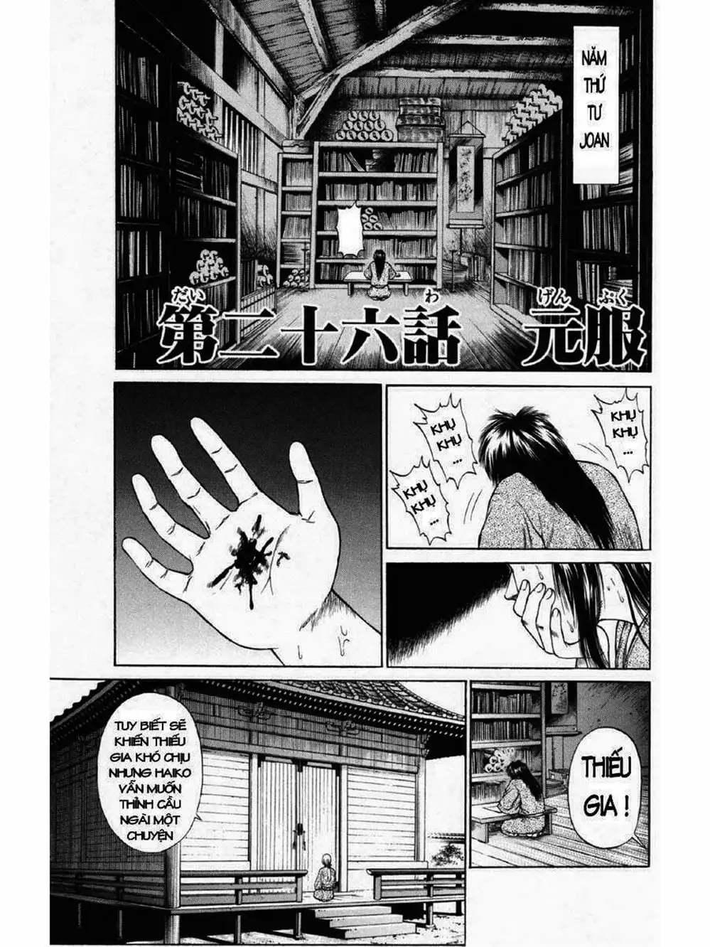 Truyện Tranh Thiếu Niên Vương - Shana Oh Yoshitsune trang 6