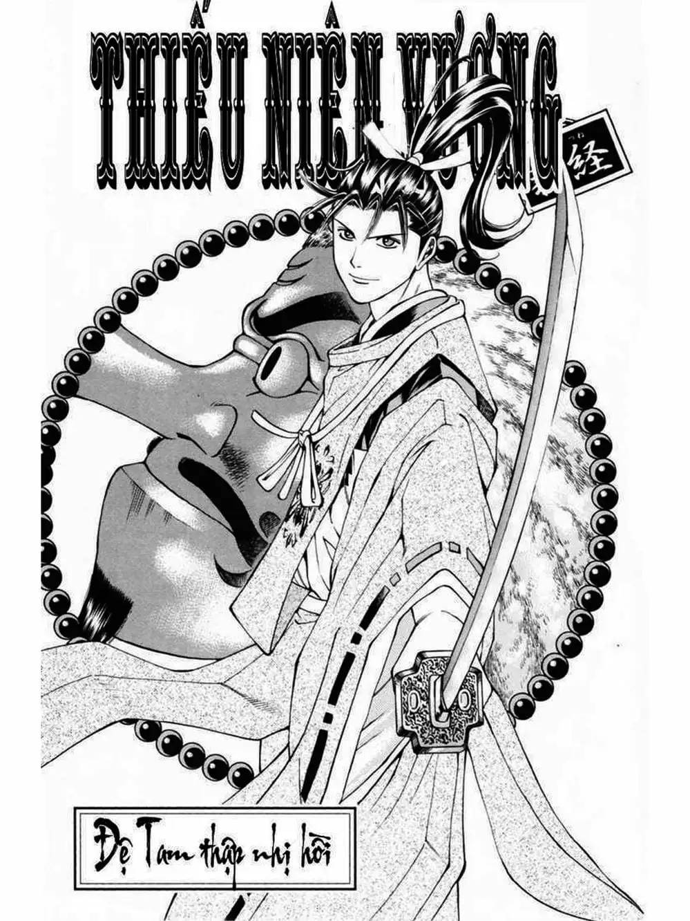 Truyện Tranh Thiếu Niên Vương - Shana Oh Yoshitsune trang 6