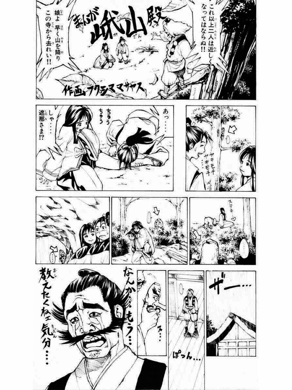 Truyện Tranh Thiếu Niên Vương - Shana Oh Yoshitsune trang 6