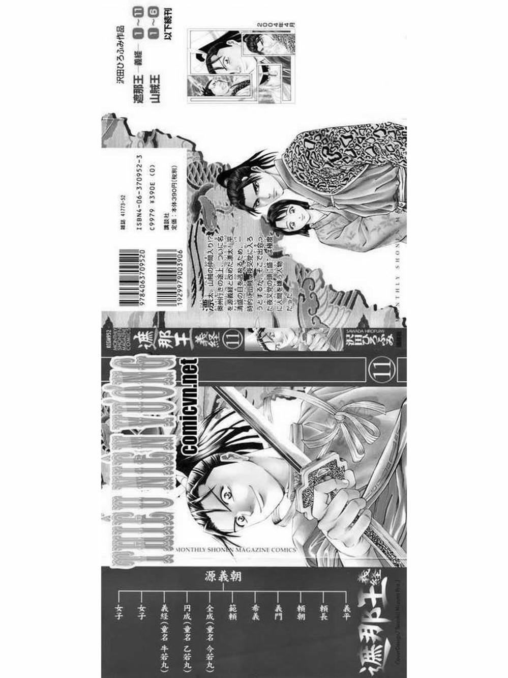 Truyện Tranh Thiếu Niên Vương - Shana Oh Yoshitsune trang 6