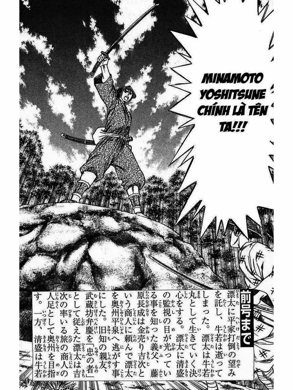Truyện Tranh Thiếu Niên Vương - Shana Oh Yoshitsune trang 6