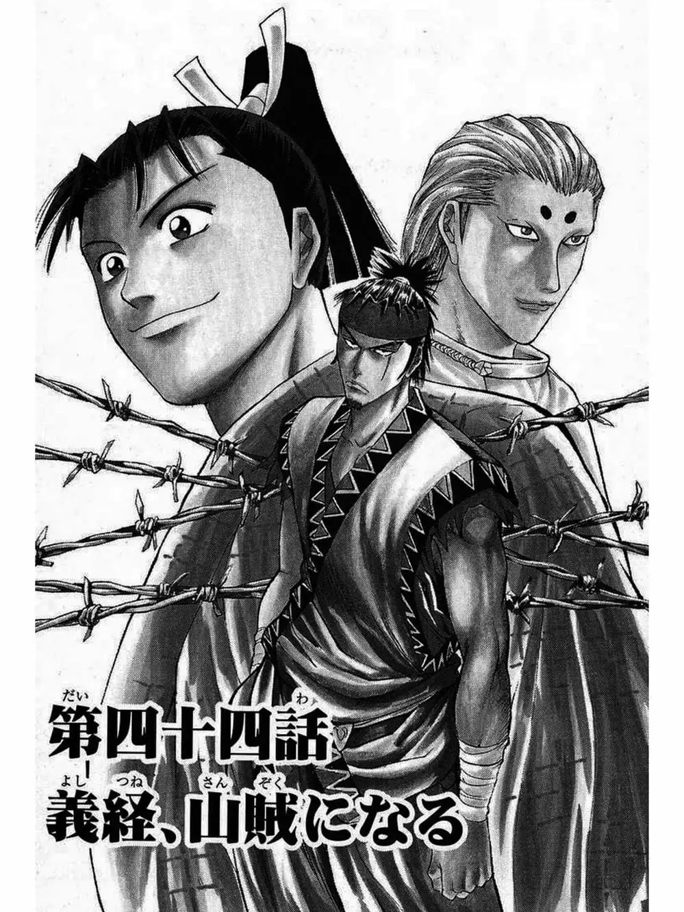 Truyện Tranh Thiếu Niên Vương - Shana Oh Yoshitsune trang 6