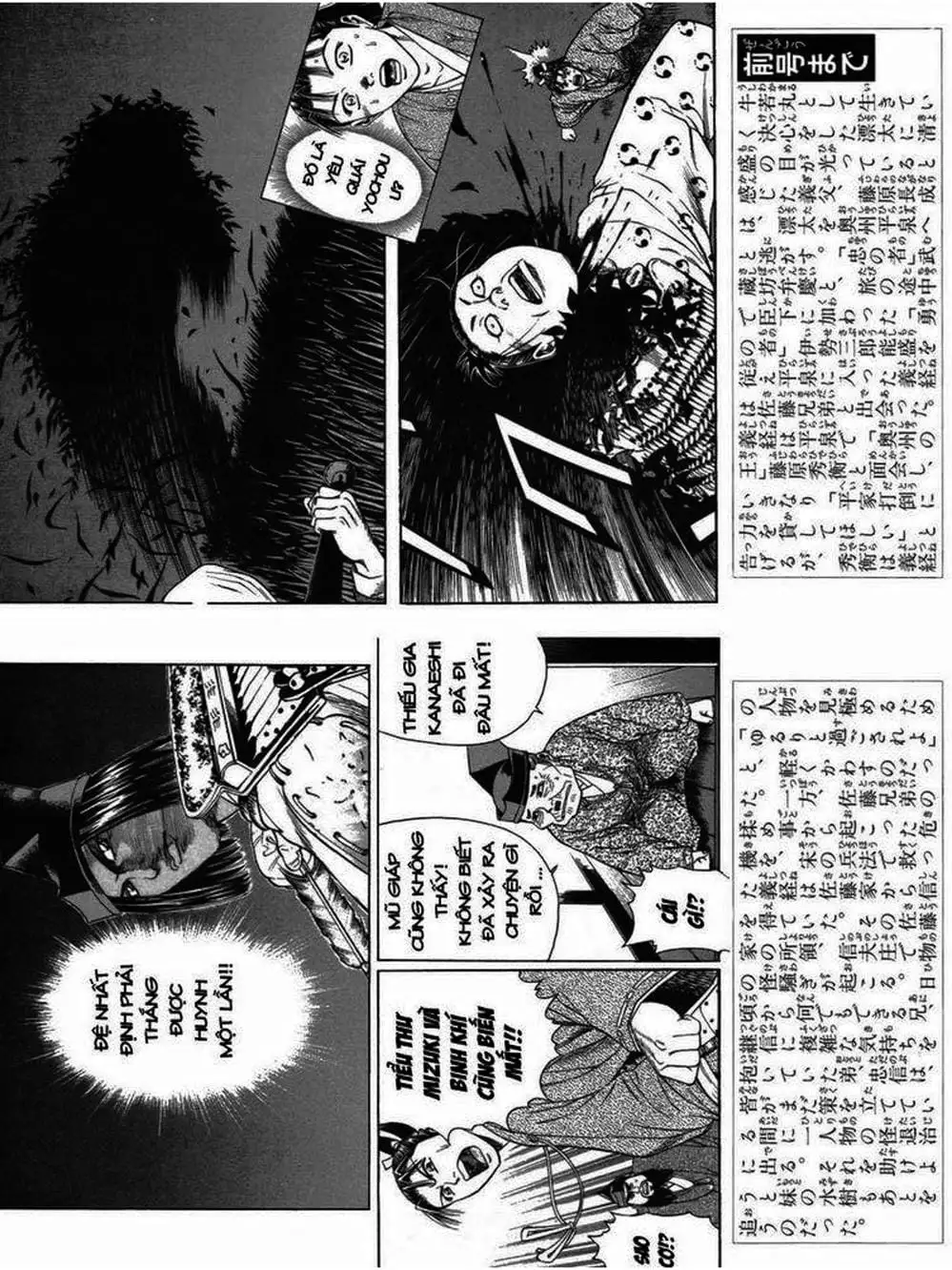 Truyện Tranh Thiếu Niên Vương - Shana Oh Yoshitsune trang 6