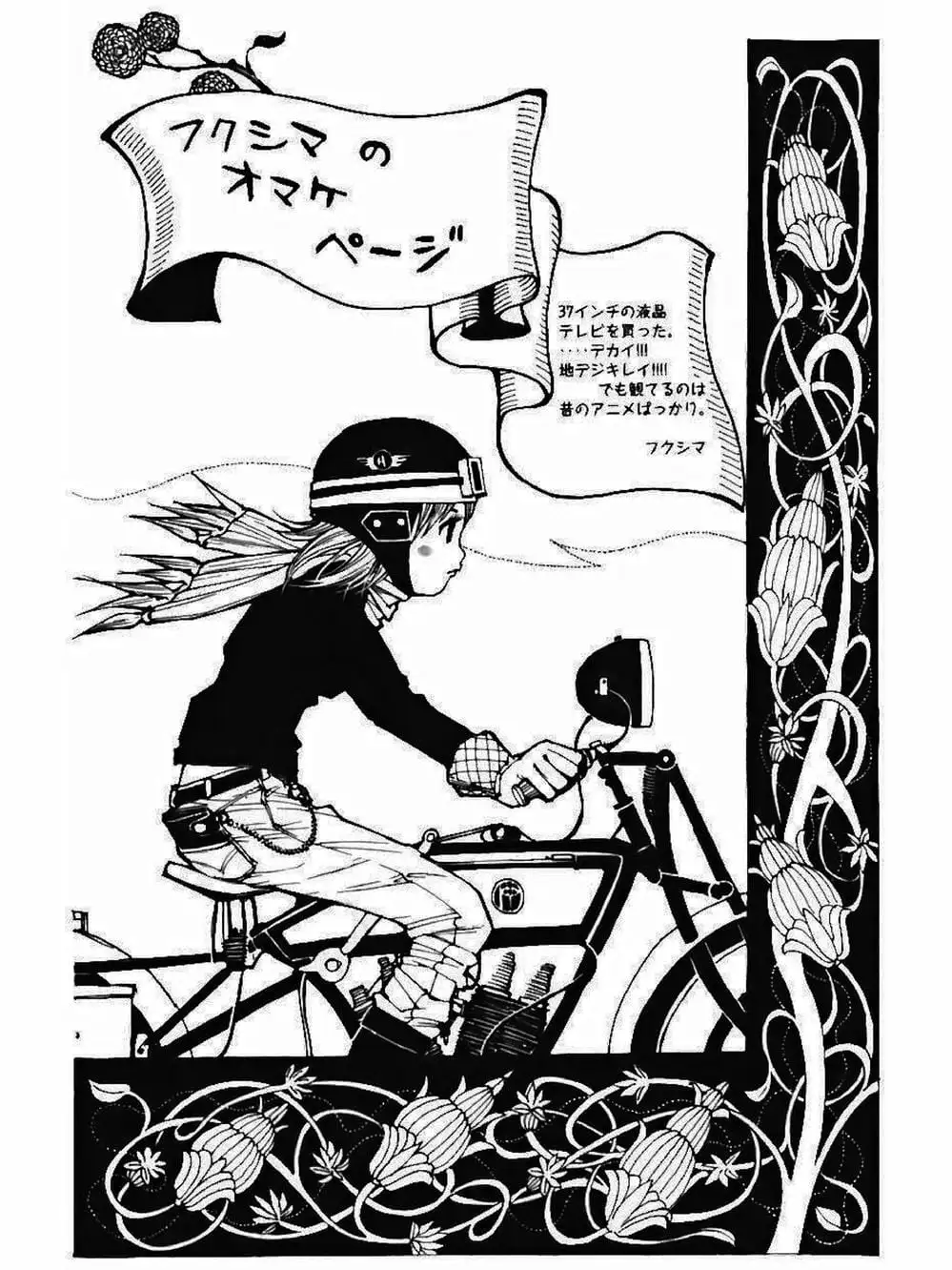 Truyện Tranh Thiếu Niên Vương - Shana Oh Yoshitsune trang 6