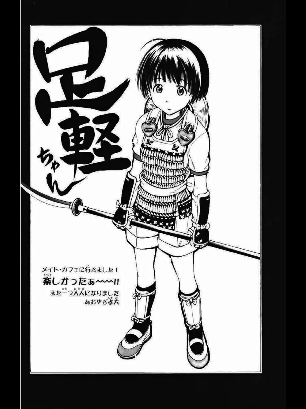 Truyện Tranh Thiếu Niên Vương - Shana Oh Yoshitsune trang 6