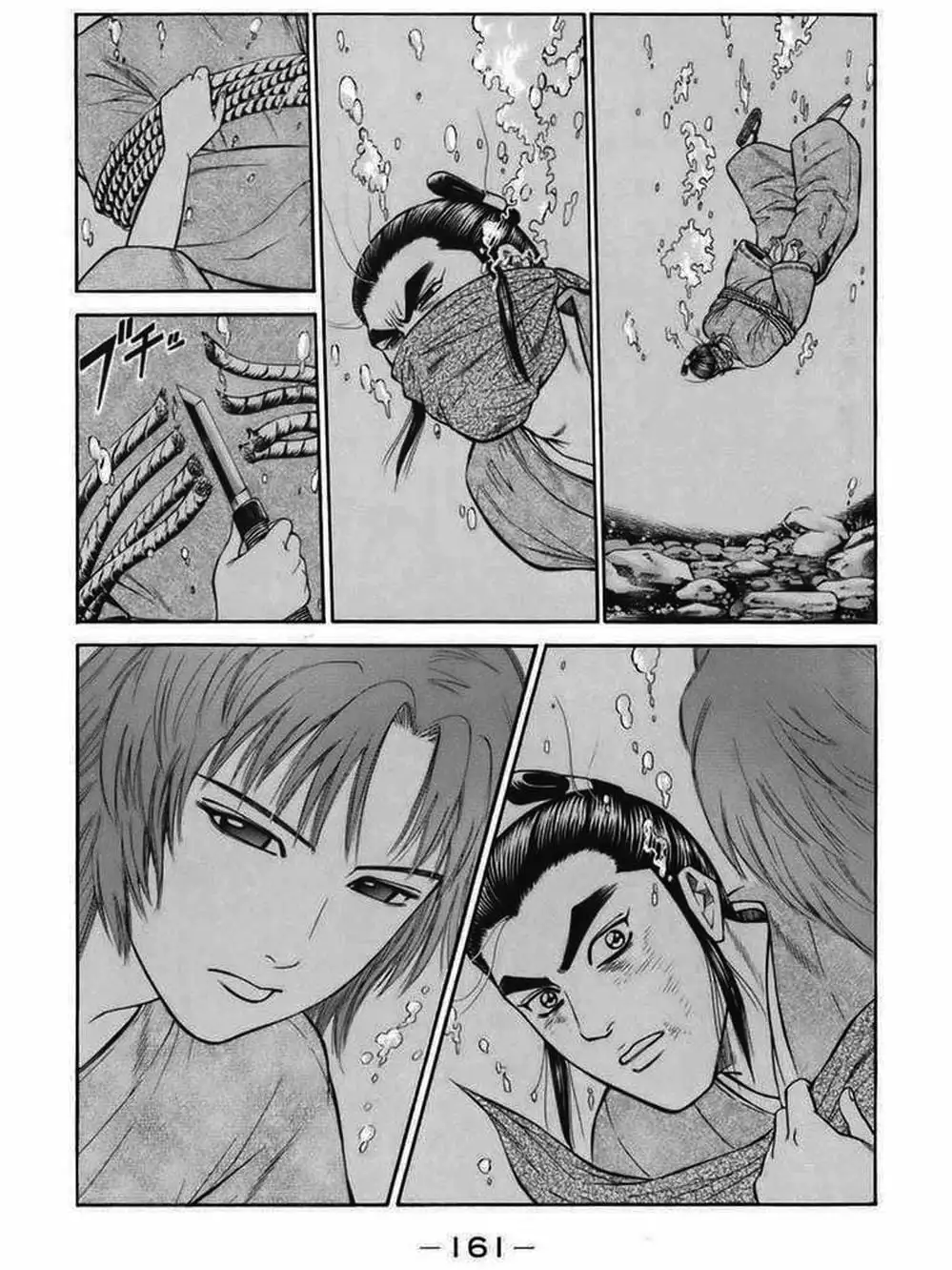 Truyện Tranh Thiếu Niên Vương - Shana Oh Yoshitsune trang 6