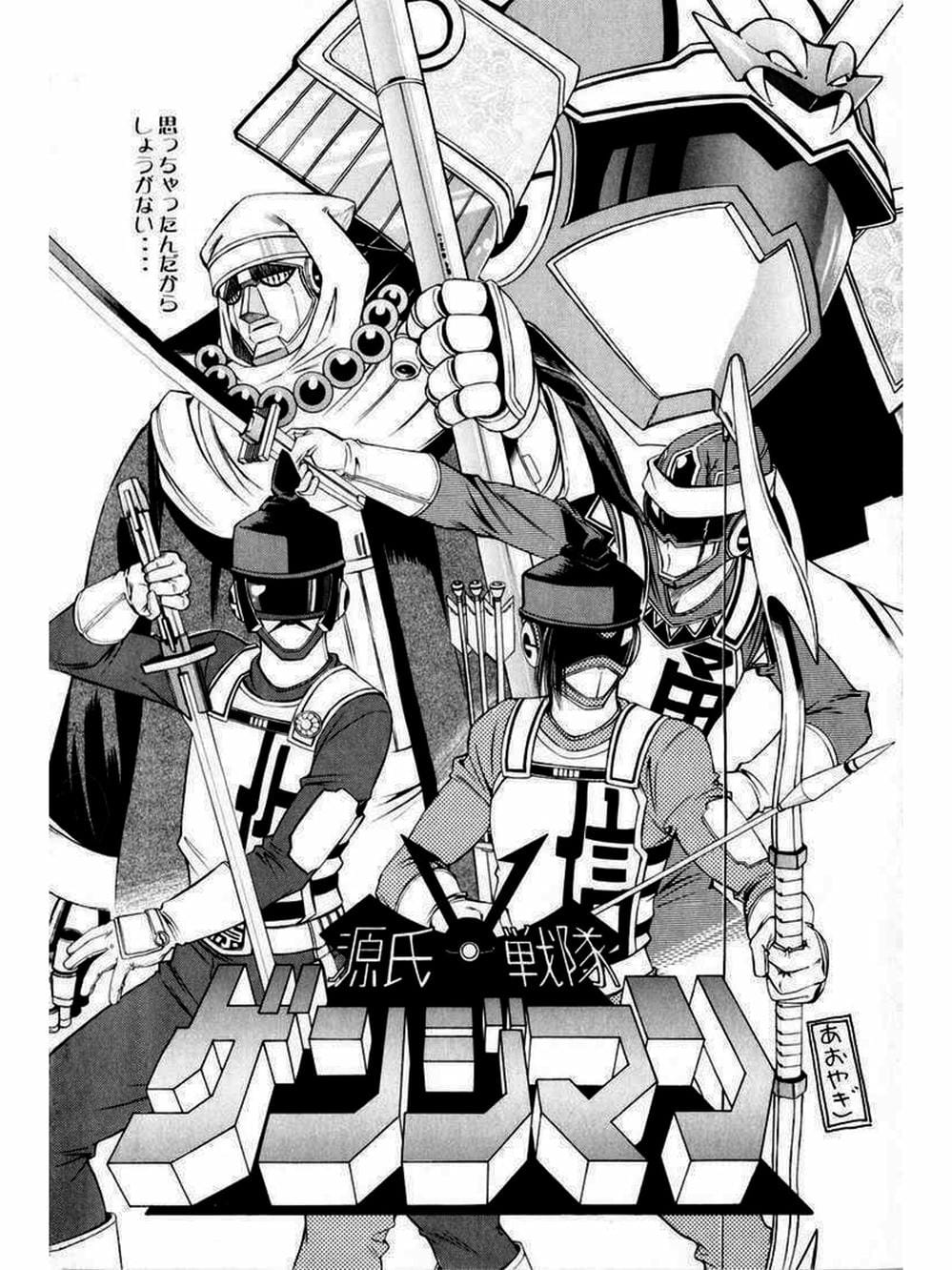 Truyện Tranh Thiếu Niên Vương - Shana Oh Yoshitsune trang 6