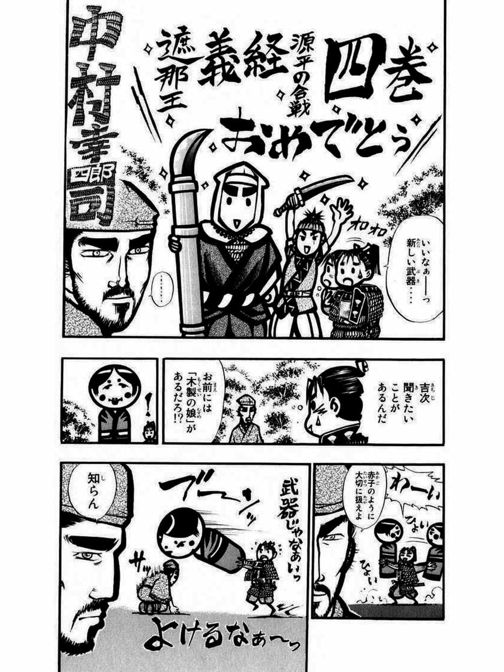 Truyện Tranh Thiếu Niên Vương - Shana Oh Yoshitsune trang 6