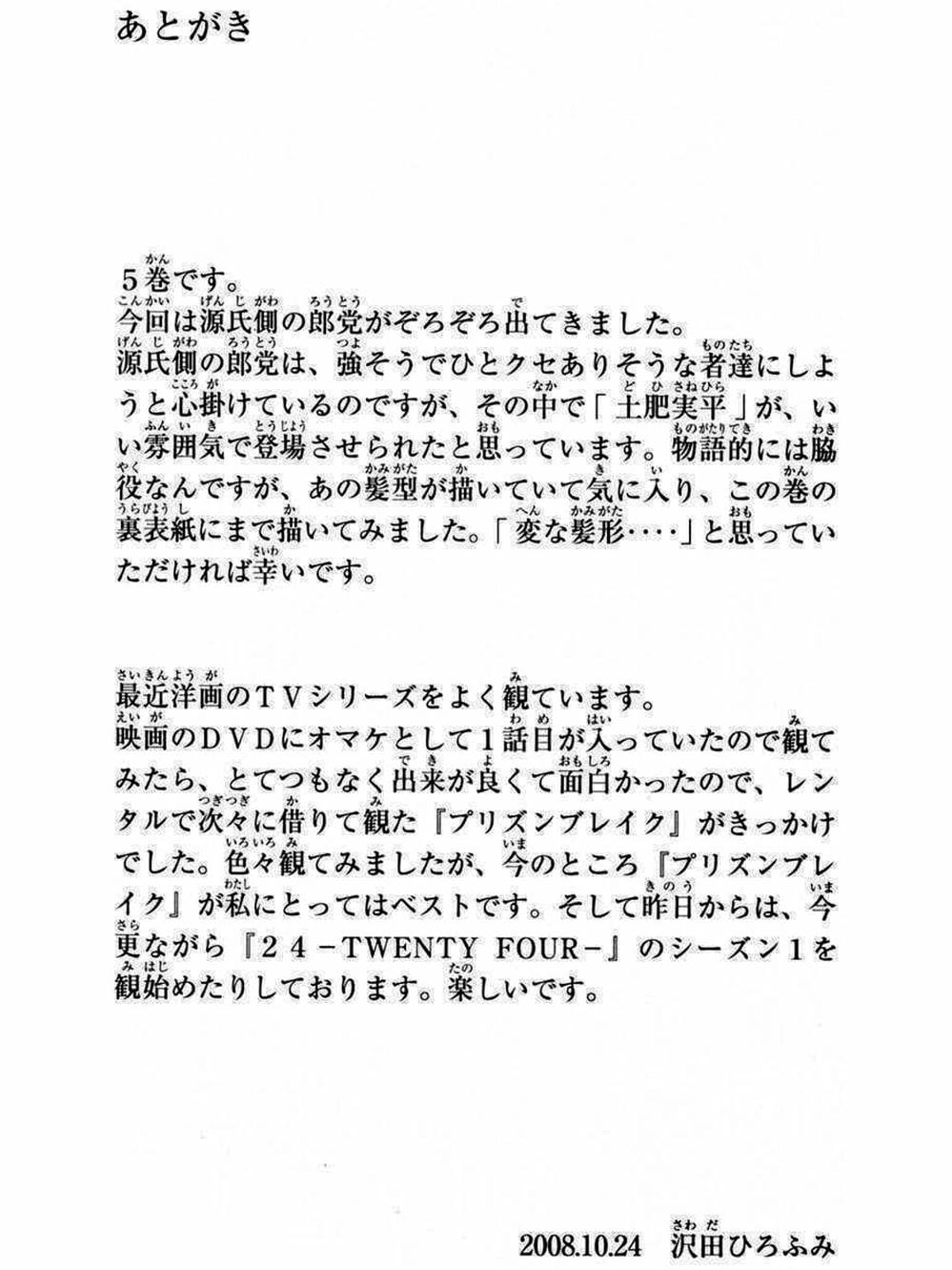 Truyện Tranh Thiếu Niên Vương - Shana Oh Yoshitsune trang 6