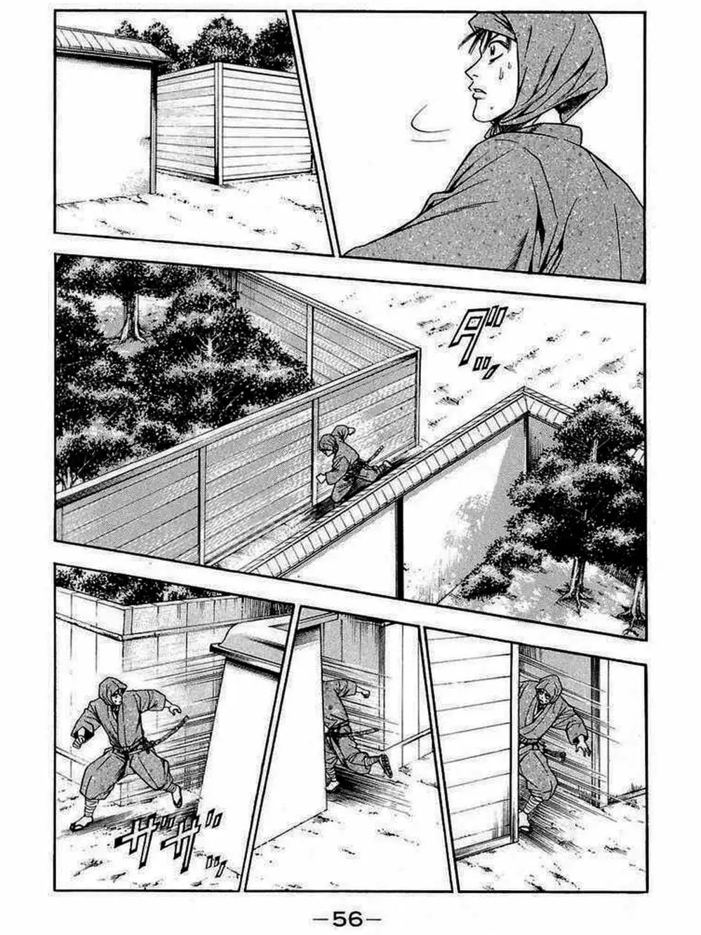 Truyện Tranh Thiếu Niên Vương - Shana Oh Yoshitsune trang 6