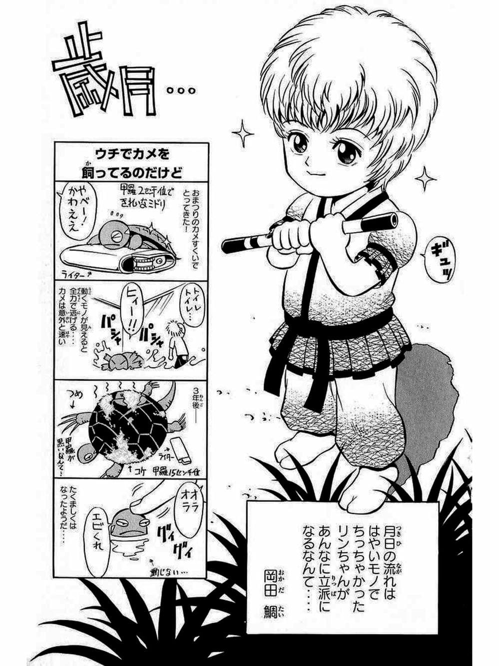 Truyện Tranh Thiếu Niên Vương - Shana Oh Yoshitsune trang 6