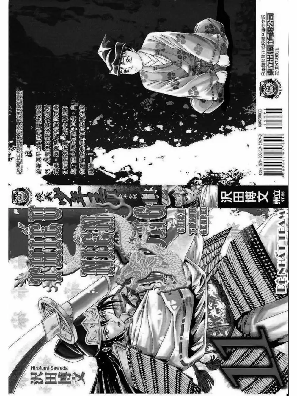 Truyện Tranh Thiếu Niên Vương - Shana Oh Yoshitsune trang 6