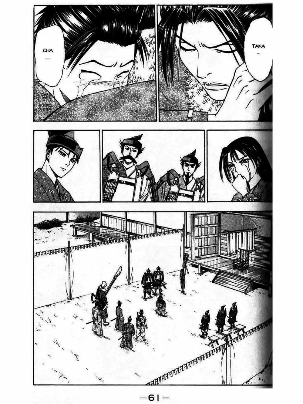 Truyện Tranh Thiếu Niên Vương - Shana Oh Yoshitsune trang 6