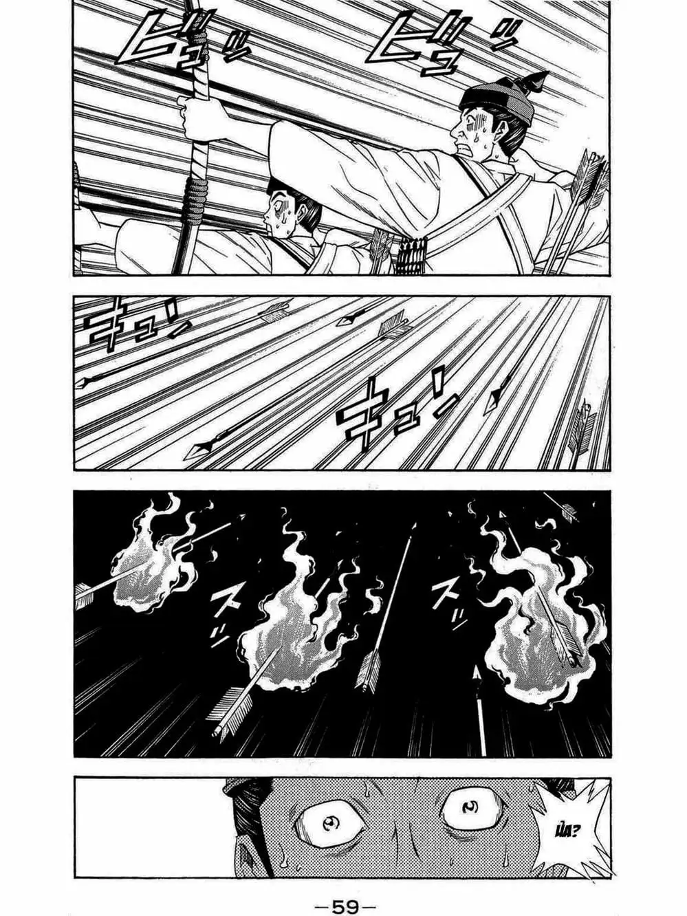 Truyện Tranh Thiếu Niên Vương - Shana Oh Yoshitsune trang 6