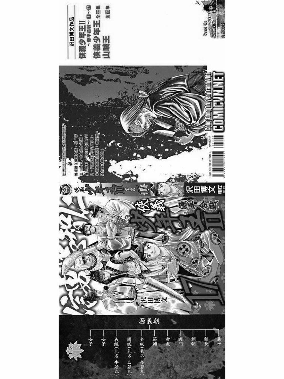 Truyện Tranh Thiếu Niên Vương - Shana Oh Yoshitsune trang 6