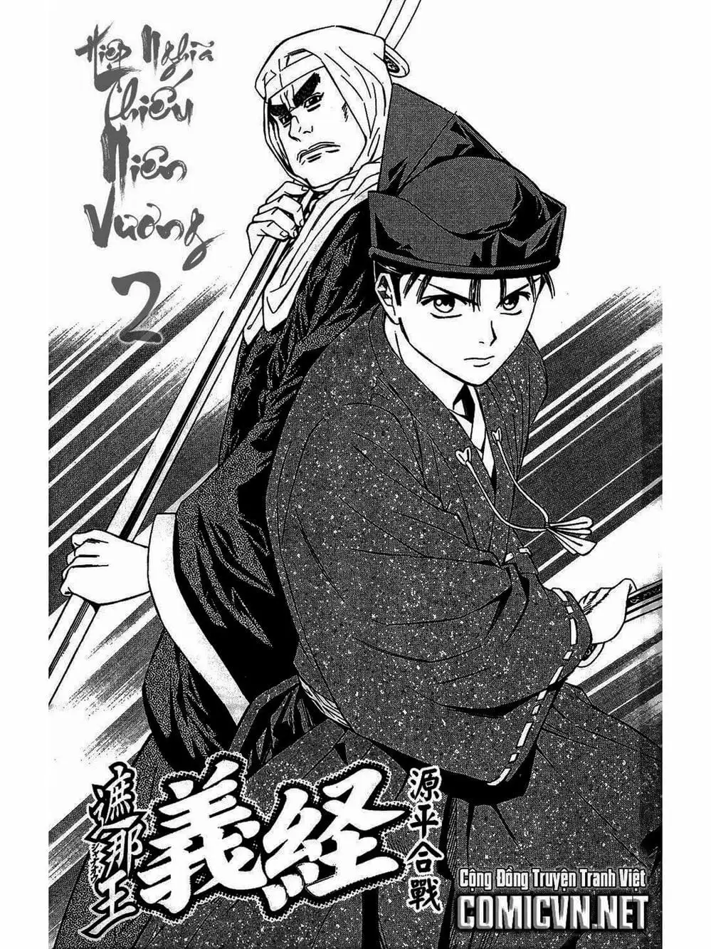 Truyện Tranh Thiếu Niên Vương - Shana Oh Yoshitsune trang 6