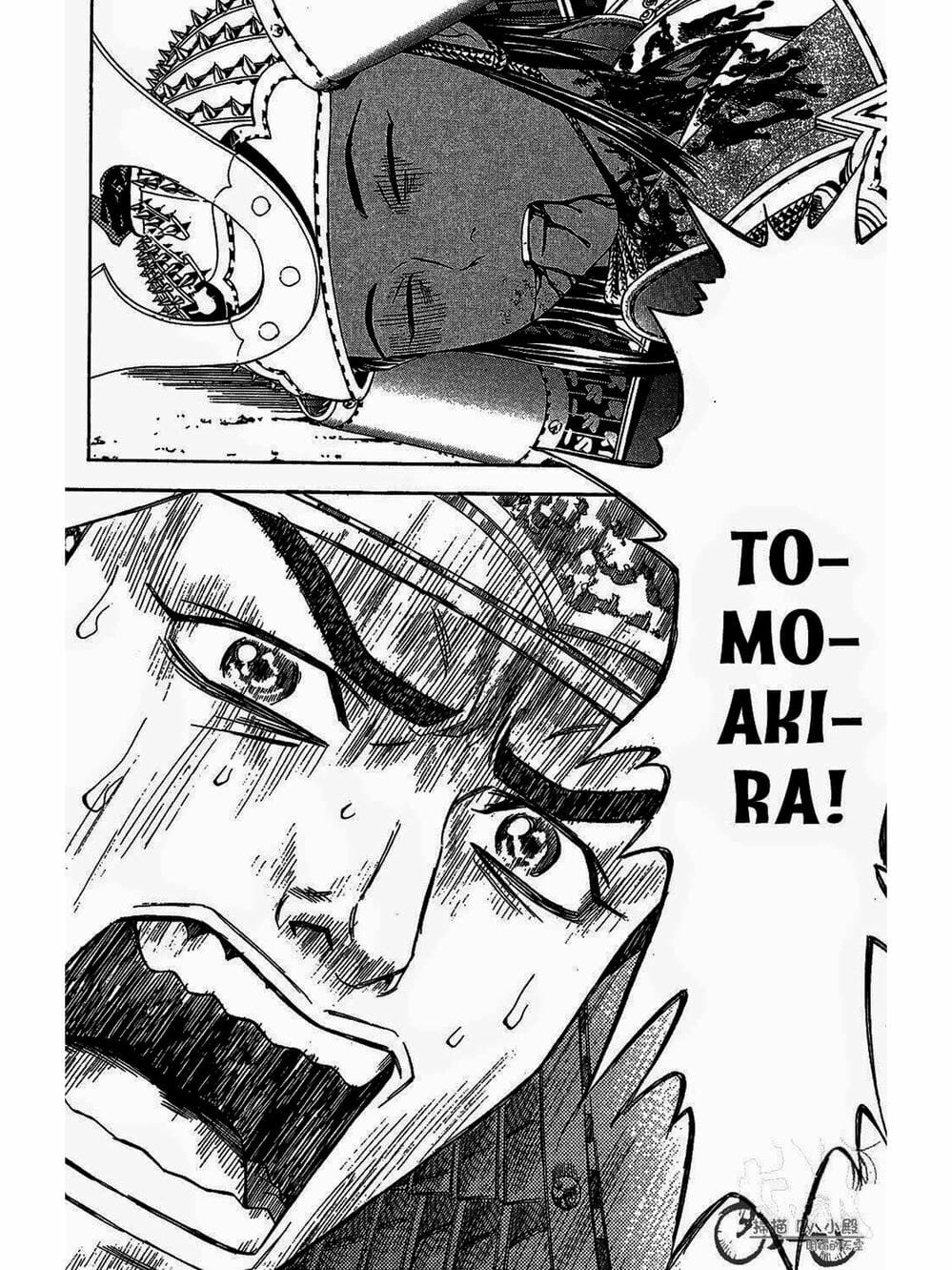 Truyện Tranh Thiếu Niên Vương - Shana Oh Yoshitsune trang 6