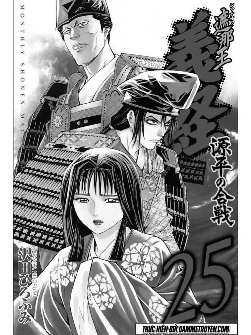 Truyện Tranh Thiếu Niên Vương - Shana Oh Yoshitsune trang 6