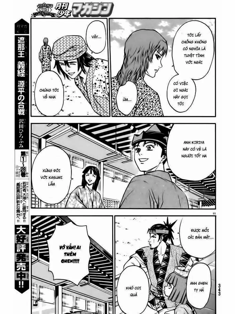 Truyện Tranh Thiếu Niên Vương - Shana Oh Yoshitsune trang 6