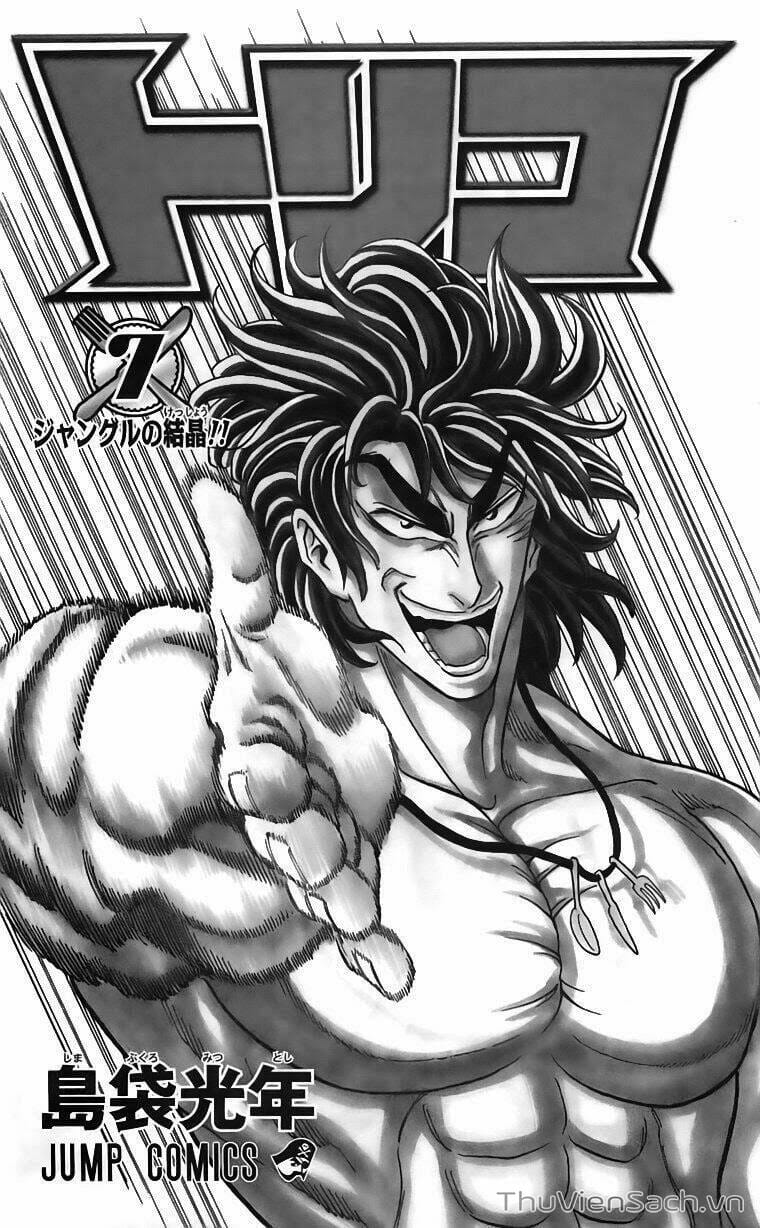 Truyện Tranh Thợ Săn Ẩm Thực - Toriko trang 5
